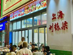 -刘栋梁大排档(淮海东路店)