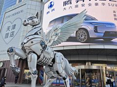 -和平大悦城