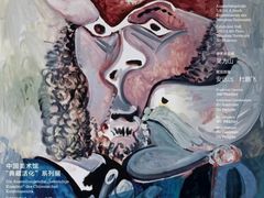 -清华大学艺术博物馆