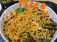 麻辣牛肉粉拌匀后-三品王(南宁机场店)