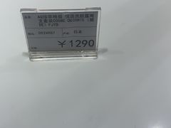 -国药中服免税(北京坊店)