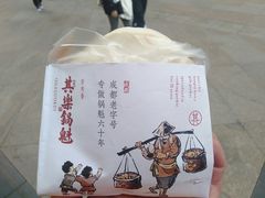-其乐锅魁(春熙路店)