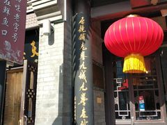 -天兴居(鲜鱼口街店)