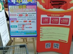 -悦喜客来购物广场(中山路店)