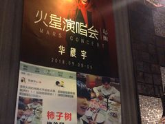 -柿子树炭烤羊腿(金台路店)