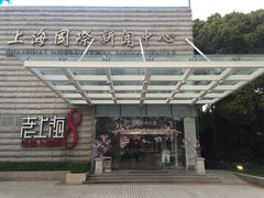 -东方明珠老上海8号餐厅