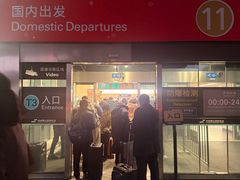 -杭州萧山国际机场