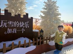 -盈香心动乐园