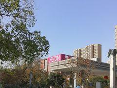 -永旺梦乐城(金银潭店)