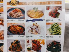 -和记小菜(七宝店)