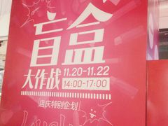 -常州购物中心(天宁区)