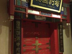 -北京前门建国饭店