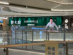 -东莞松山湖万象汇