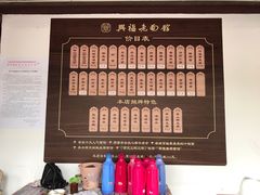 -兴福老面馆(寺路街店)