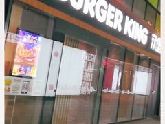 门面-汉堡王(北京三里屯购物中心)