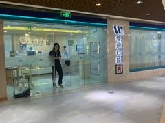-维乐口腔·埃齐门诊(静安店)