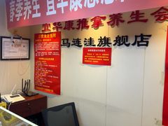 -宜华康盲人按摩(马连洼旗舰店)