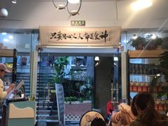 大堂-超琪星·咖啡简餐(川音店)