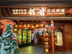 -稻前Taoki(方圆荟店)