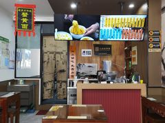 -百年老字号·观振兴蟹黄面·三虾面·苏式面(观前街富仁坊巷店)