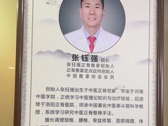 -张钰强中医正骨推拿连锁(华发商都店)