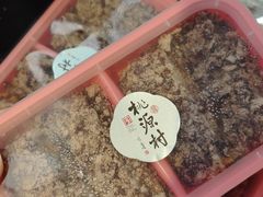 红豆切糕-桃源村(老门东店)