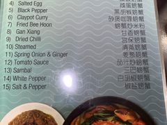 菜单-龙海鲜螃蟹王(宏茂桥店)