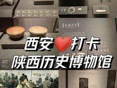 -陕西历史博物馆