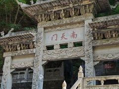 -藏山旅游风景区
