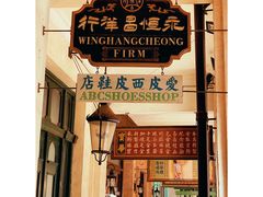 -观澜湖华谊冯小刚电影公社(百年记忆公社)