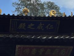 -昆明市金殿名胜区