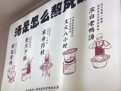 -瘪嘴吧老鸭粉丝汤·百斤老鸭一锅汤(员村店)