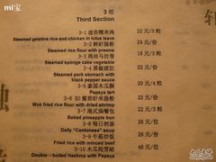 第三套-北京西单美爵酒店-融轩中餐厅