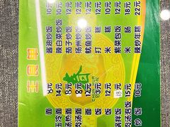 -春花民族美食(佳木斯总店)