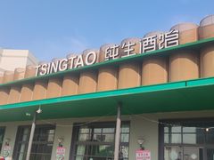 -青岛啤酒博物馆