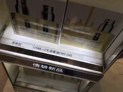 -日上免税店(三径路t3店)