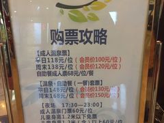 -龙达温泉生态城