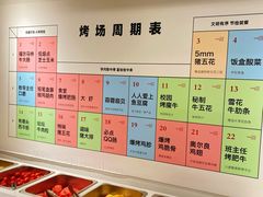 -8号苑自助烤场(西单店)