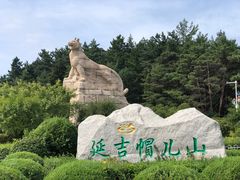 -帽儿山国家森林公园