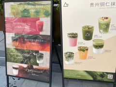 -去茶山(新光里店)