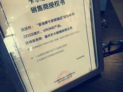 -肆兮眼镜·蔡司·徕卡战略合作店(大坪店)