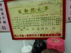 -麦文记面家(佐敦店)