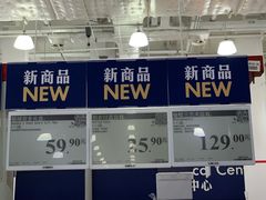 -山姆会员商店(西溪店)