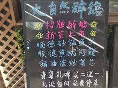 -大自然醉鹅·铁锅火焰鹅(上海联洋店)
