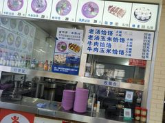 -牛马行牛肉饸饹铺(长春总店)