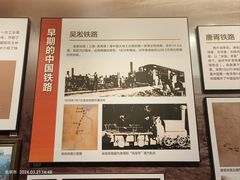 -中国铁道博物馆(正阳门馆)