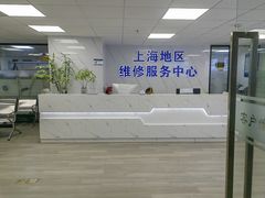 -Apple Store苹果手机电脑售后维修中心(浦东店)