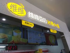 门面-维维豆奶(金鹰新街口店)