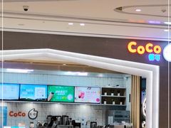 -CoCo都可(大兴凯德MALL店)