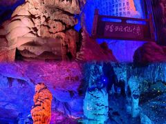 -瑶琳仙境
